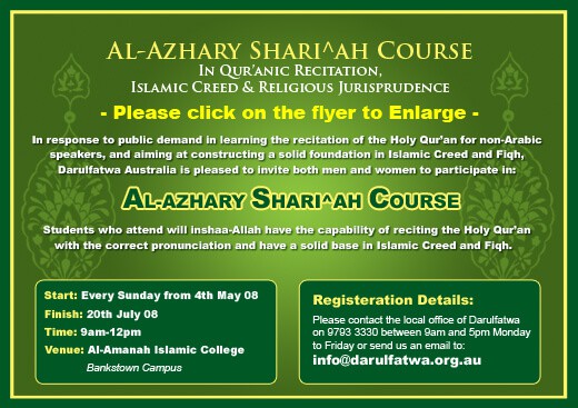 Al-Azhary Shari^ah Course