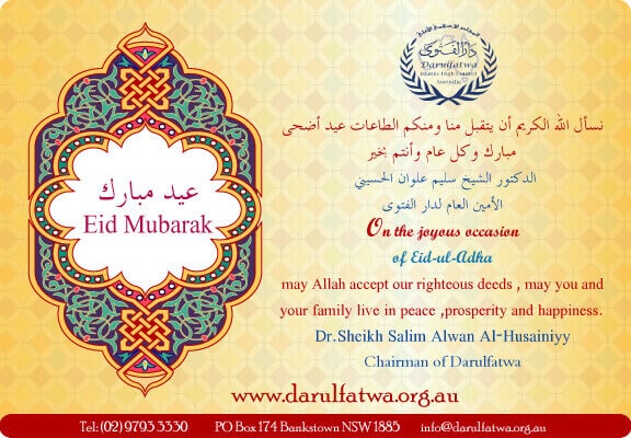 Darulfatwa Eid Card 2010