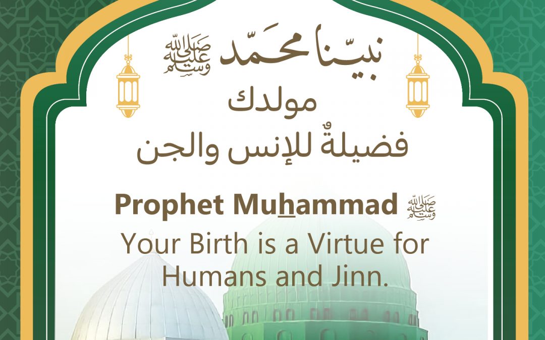 سنية الإحتفال بالمولد الشريف