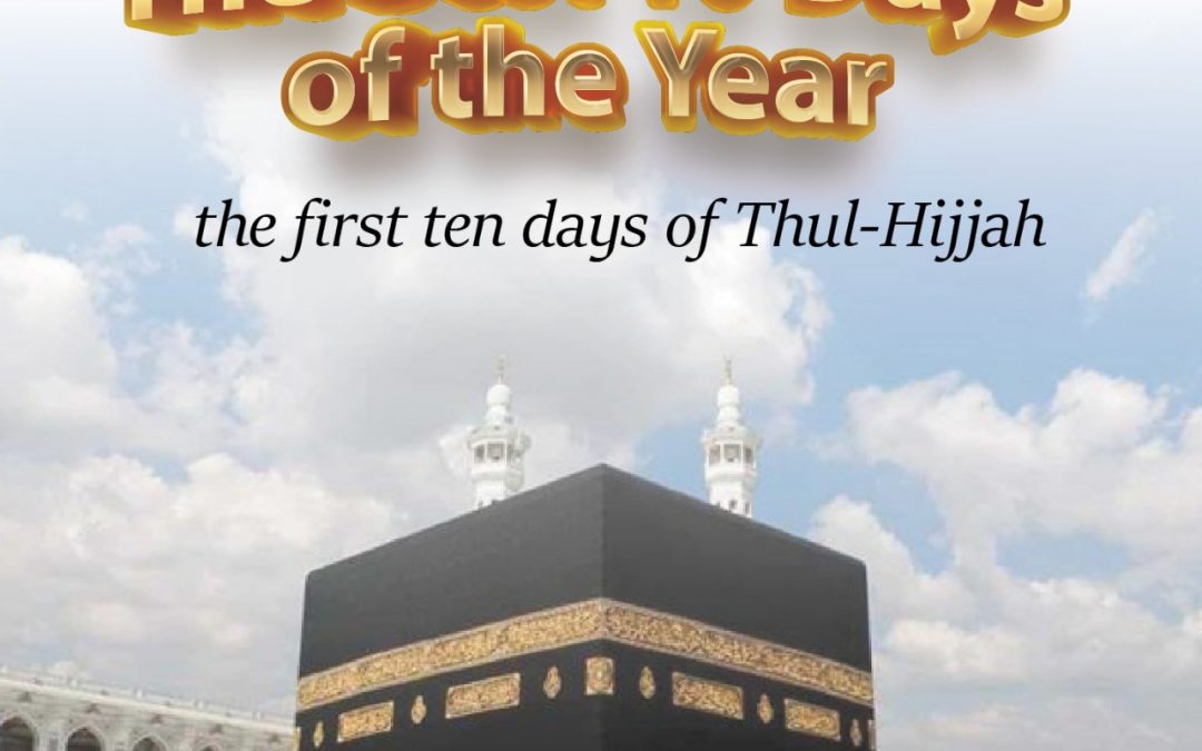 فضل العشر الأول من ذي الحجة