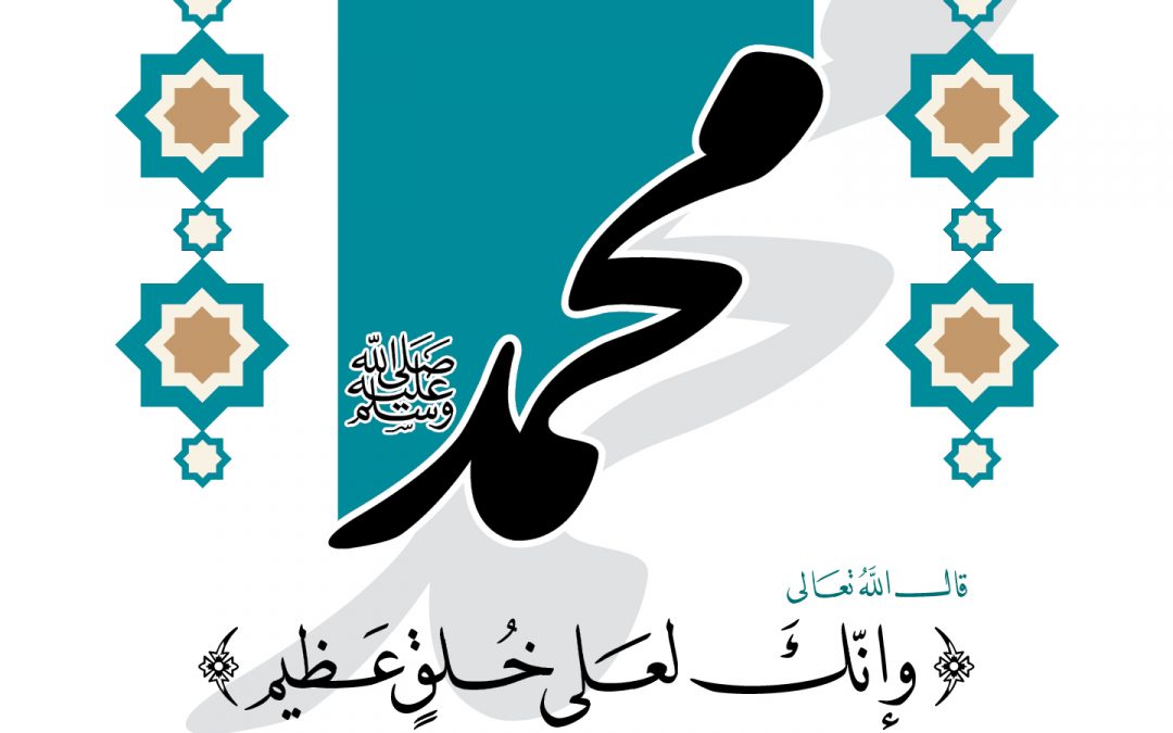 Istighatha – Calling on the Prophet