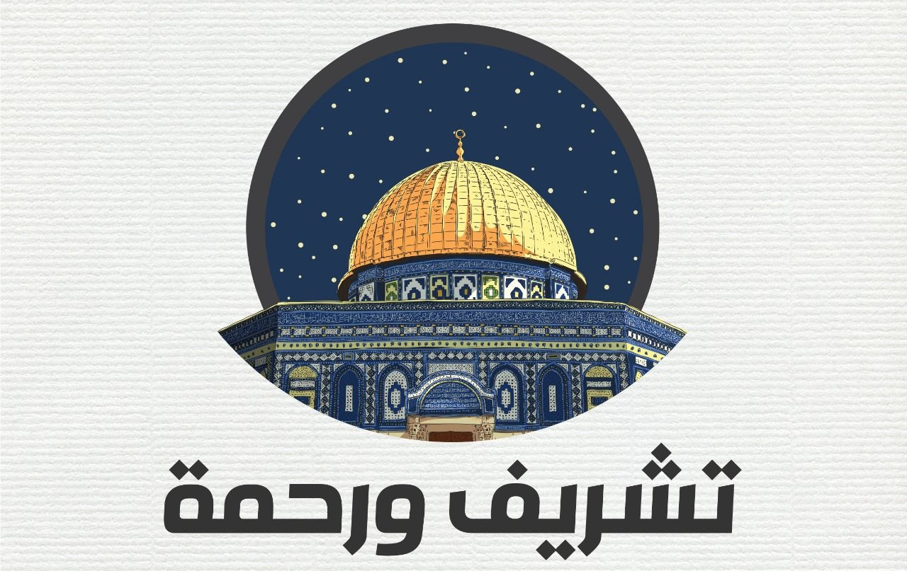 الإسراء والمعراج