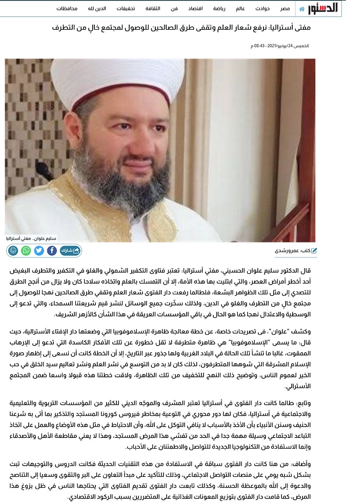 Al Destour 24-06-2021