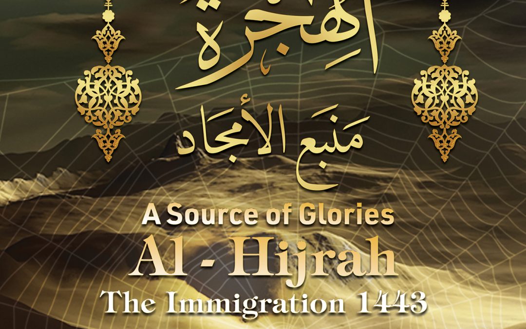 The Blessed Prophetic Immigration – A Miraculous Exit