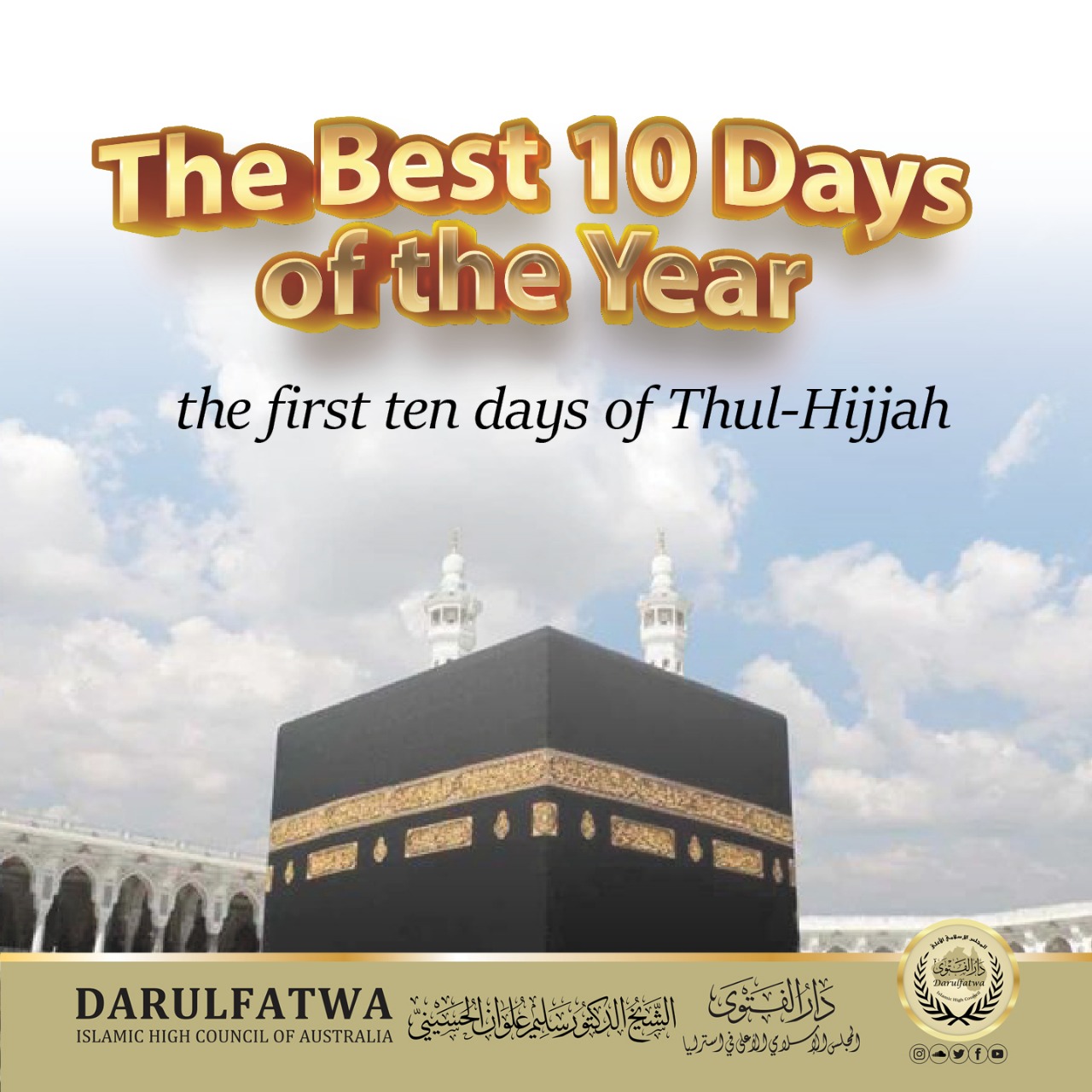 Thul Hijjah