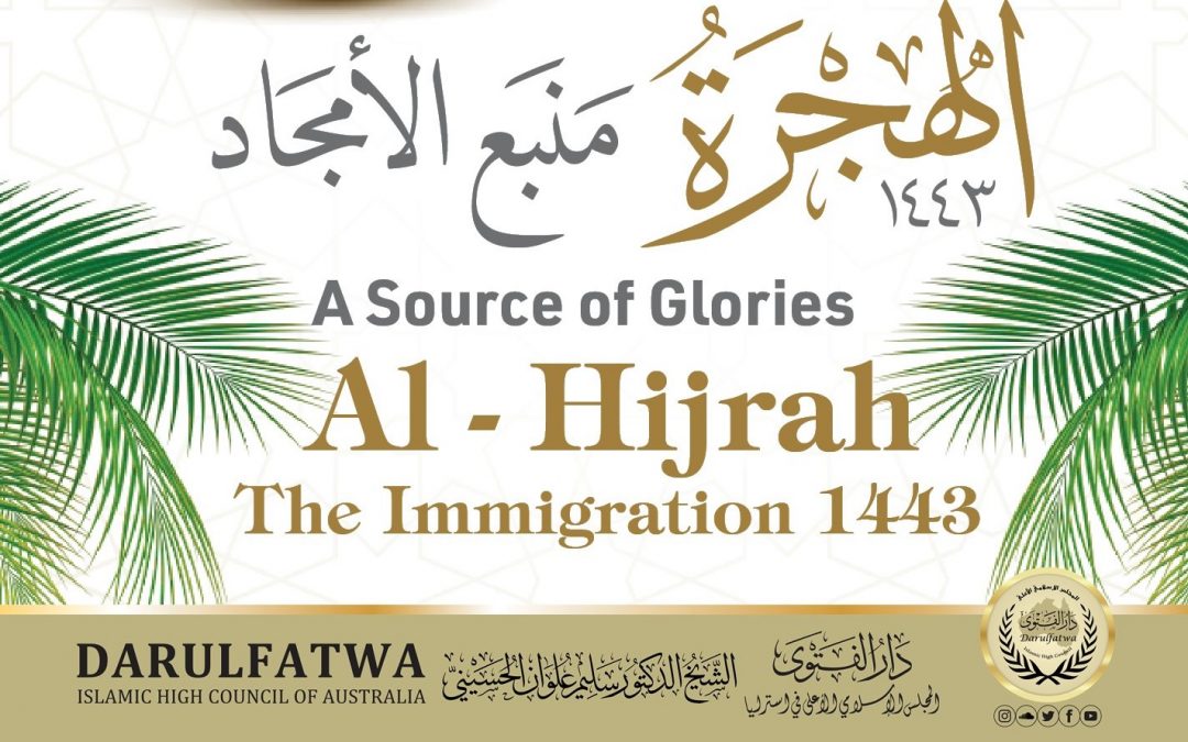 Al Hijrah 2021 A Source of Glories. The Immigration 1443