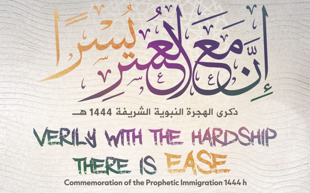 The Miraculous Events of the Immigration-Al-Hijra